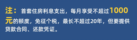 2022年个人所得税合理避税的12种方法，省钱就靠它了