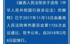 最高人民法院关于适用《中华人民共和国行政诉讼法》的解释