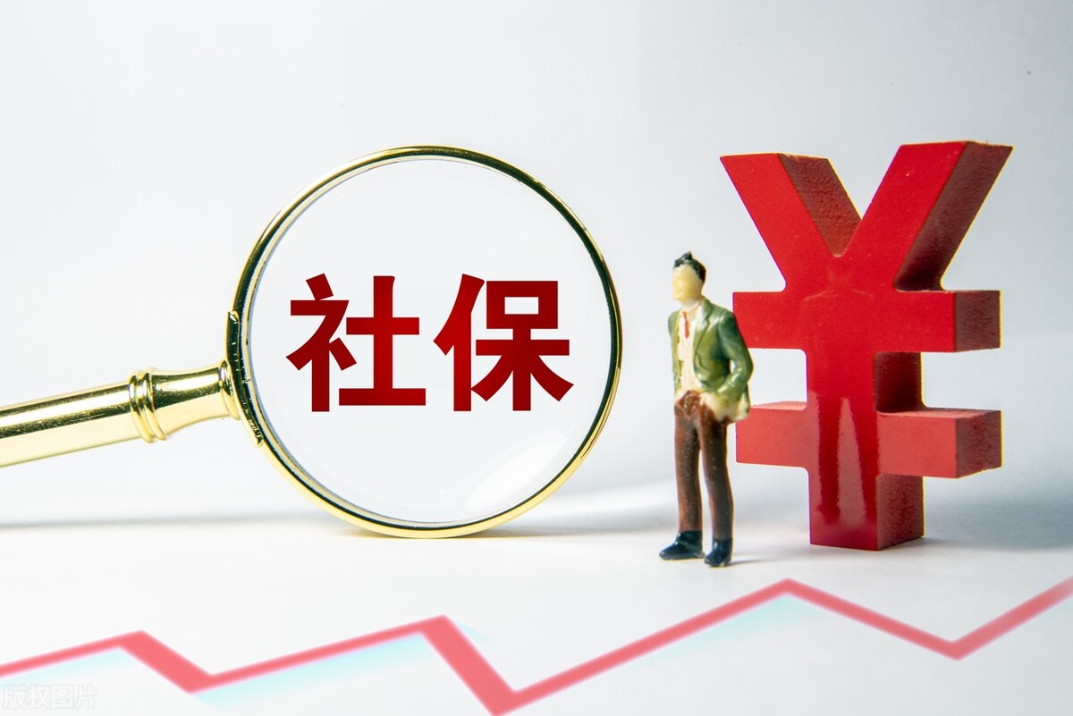 社保还能退费？到底是怎么一回事，该如何办理呢？