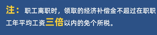 2022年个人所得税合理避税的12种方法，省钱就靠它了