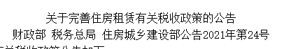 一般纳税人出租自己的房屋，税真的挺重的