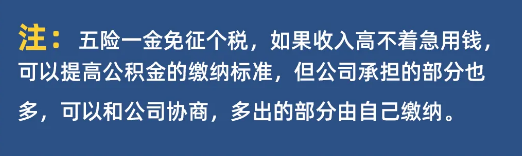 2022年个人所得税合理避税的12种方法，省钱就靠它了