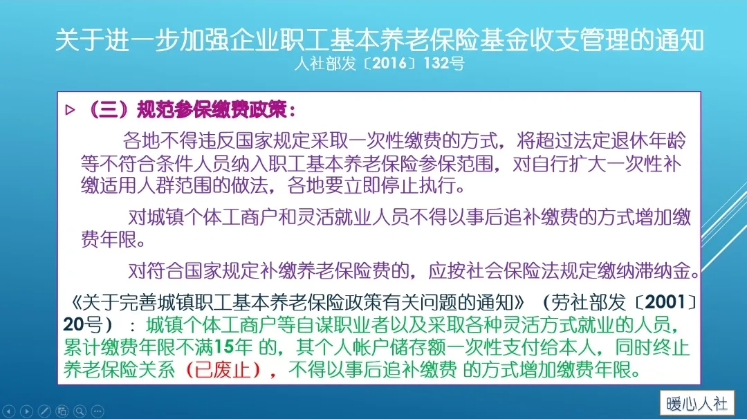 养老保险不可以补缴吗？其实，还有这六类情况是可以补缴的