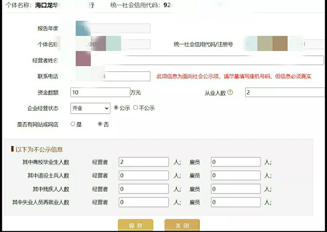 个体营业执照年检不用求人，保姆级教程来了