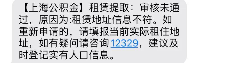 上海公积金个人租赁提取步骤。（亲测有效）