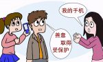 【民法典】善意取得是什么意思？