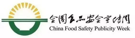 解读｜2021年食品安全法律法规变化