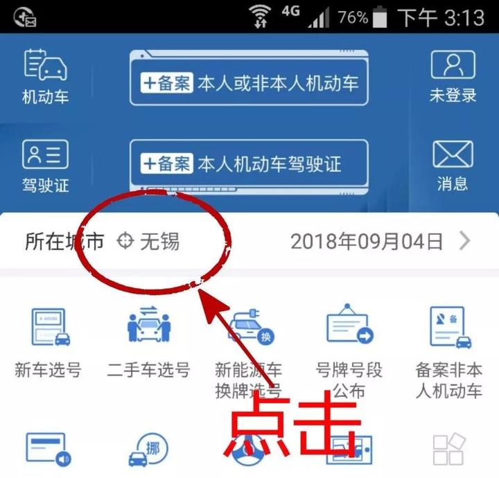 在杭违法的非浙A号牌车主注意：违法可在线处理啦！