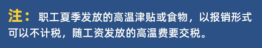 2022年个人所得税合理避税的12种方法，省钱就靠它了