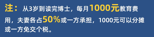 2022年个人所得税合理避税的12种方法，省钱就靠它了