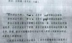 江歌母亲诉刘鑫案一审判决书：案发时被告先行入室并将门锁闭