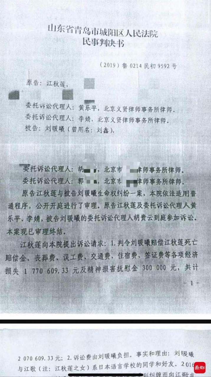 江歌母亲诉刘鑫案一审判决书：案发时被告先行入室并将门锁闭