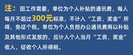 2022年个人所得税合理避税的12种方法，省钱就靠它了