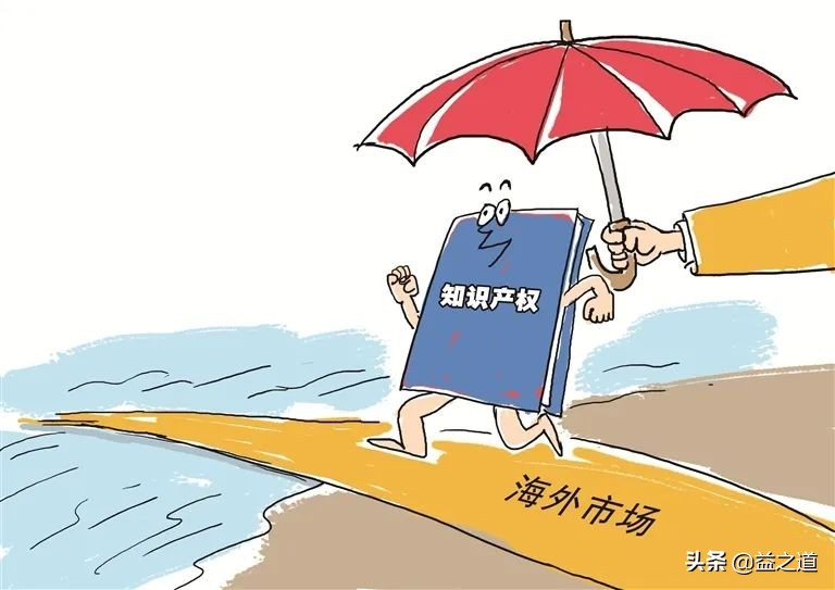 《民法典》解读123：知识产权