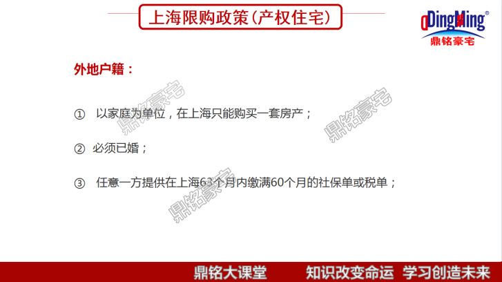 技术文——带你全面了解全网最全最精准的上海最新限购政策