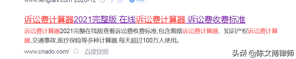 起诉时法院的诉讼费是多少？如何计算？