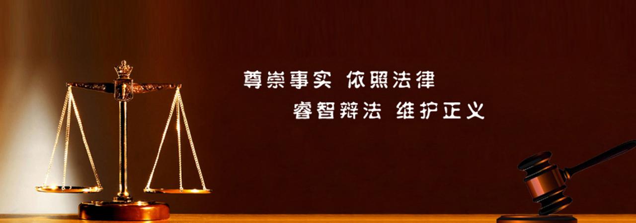 沈阳知名律师事务所盘点