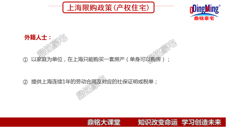 技术文——带你全面了解全网最全最精准的上海最新限购政策