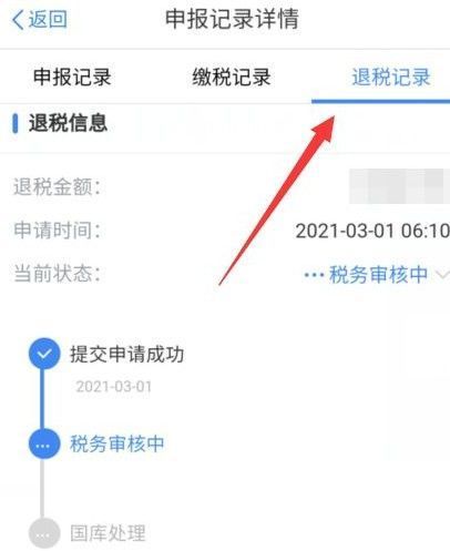 个人所得税退税多久时间到账？2021个税退税截止时间