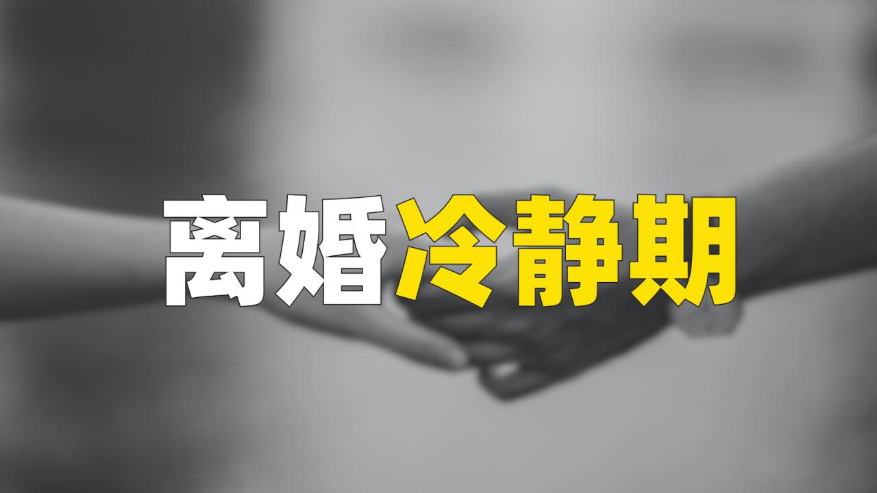 《民法典》后，怎么去民政局办理离婚登记？