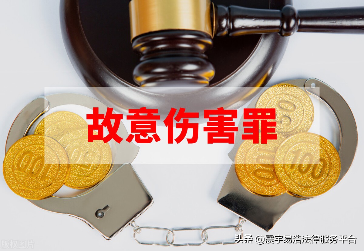 详解寻衅滋事罪和故意伤害罪？各自量刑标准是什么？如何赔偿？