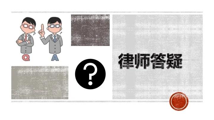 律师答疑｜如何开具居住证明？