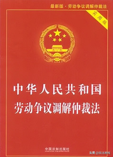 劳动法与社会保障法的知识汇总——劳动法的概念和特征