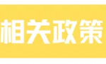 房屋装修，能不能提取公积金呢？