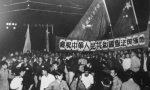 “百年党史百人讲”第34期：1954年，新中国第一部宪法的诞生