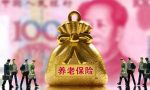 退休金和养老金有什么区别？退休金和养老金是不是一回事