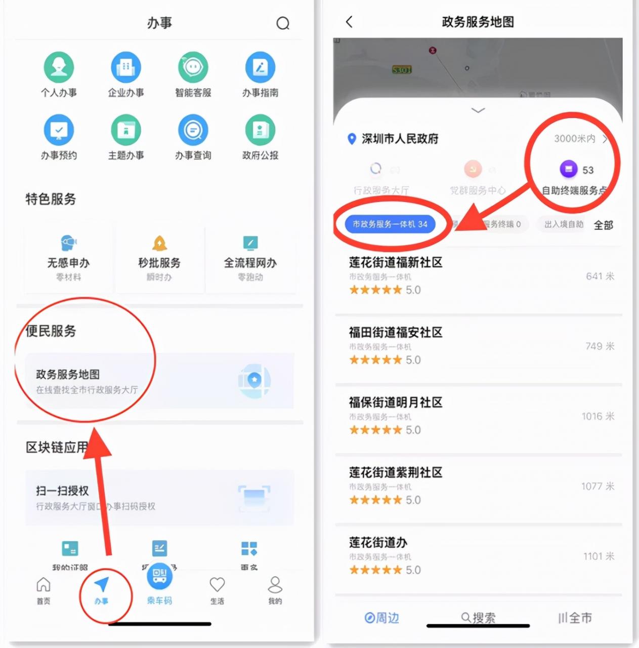 好消息！深圳这些自助终端可以提取公积金啦！网上提取这样操作