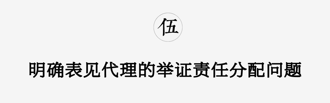 「民法典总则编司法解释」涉民商事诉讼的五大规则评议