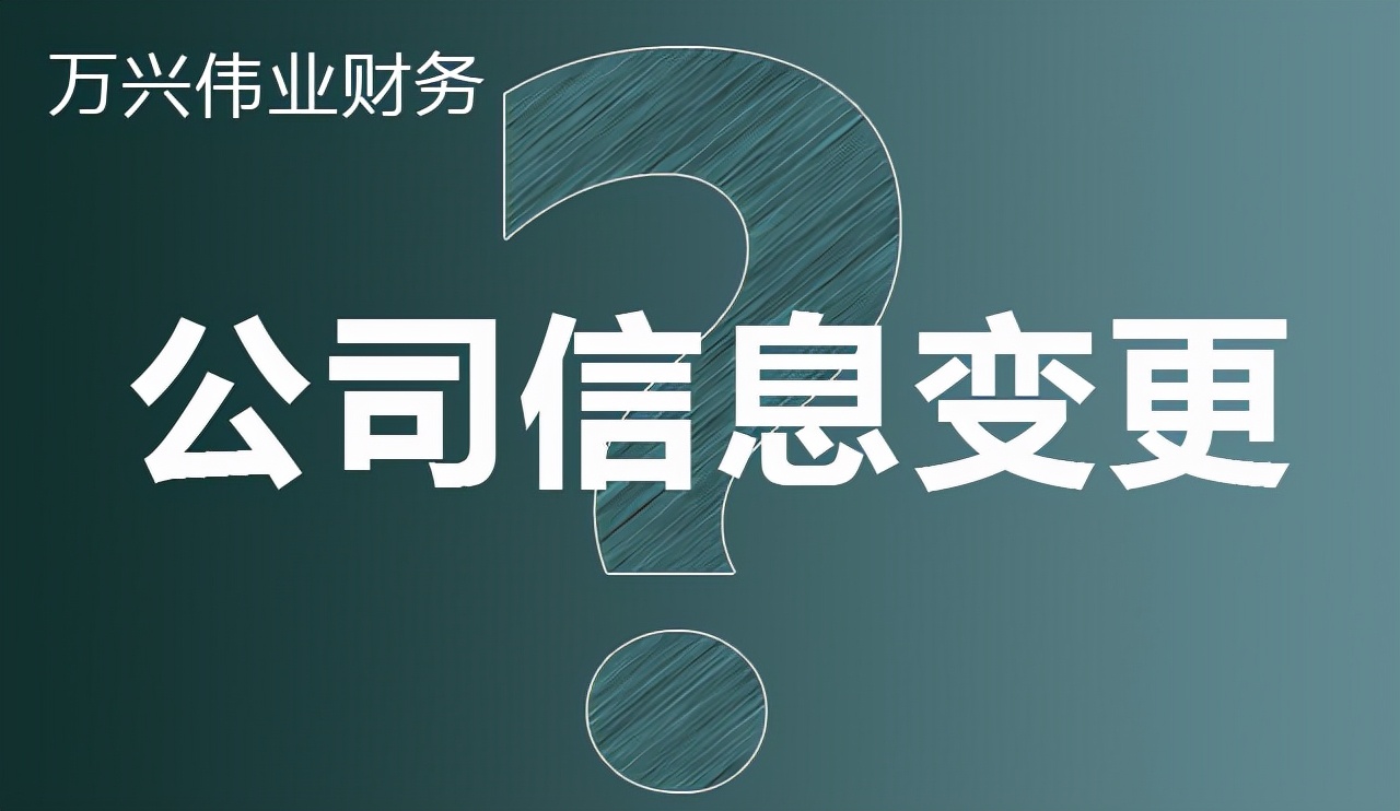 公司变更的具体流程有哪些？