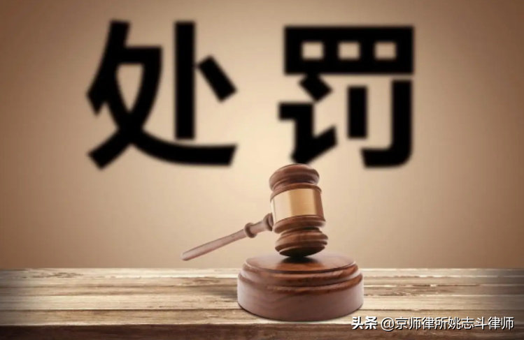 刑事辩护｜姚志斗律师：刑事免于处罚与缓刑的规定与适用