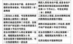 成都购房政策调整前后有何变化？相关热点问题解答——