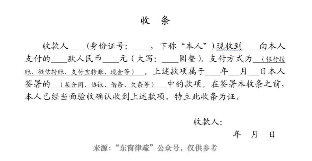 借条、欠条、收条在不同场合下的书写方法（附范例9篇）