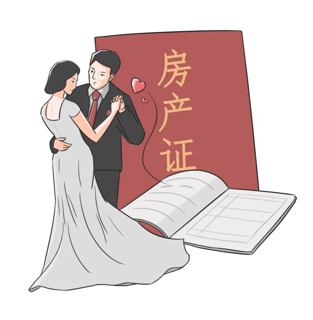 婚后房子加了配偶名，真的一人一半吗？