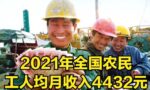 全国农民工人均月工资出炉，建筑业领先，工资最高的是这3个工种