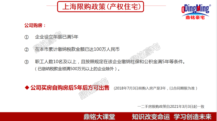 技术文——带你全面了解全网最全最精准的上海最新限购政策