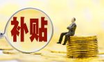 5月份和6月份，农民的养老金和社保有什么新变化和好消息？