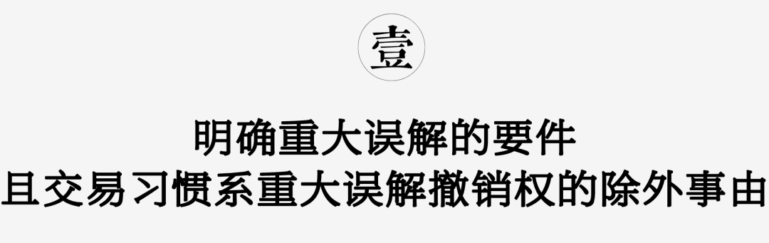 「民法典总则编司法解释」涉民商事诉讼的五大规则评议