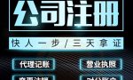 需要什么条件才能注册公司？