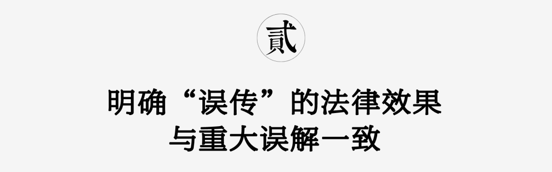 「民法典总则编司法解释」涉民商事诉讼的五大规则评议