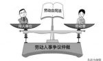 劳动仲裁律师费收费标准