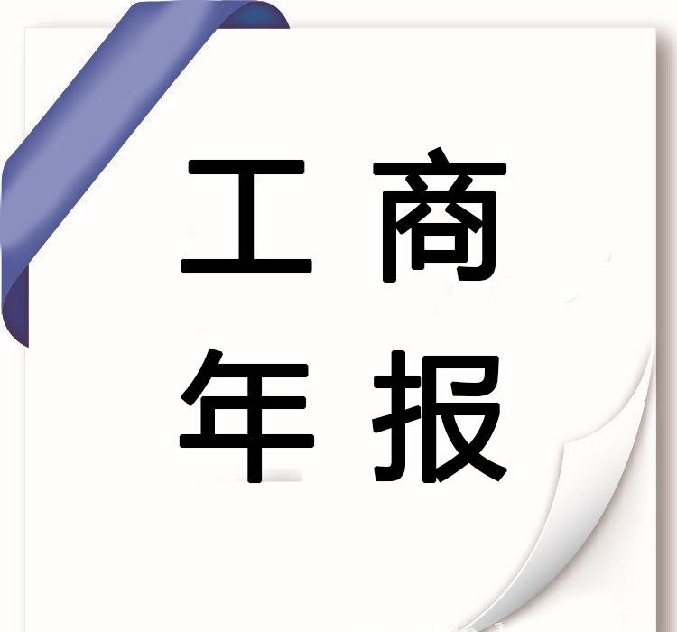 企业营业执照年审年检的时间事项