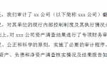 详细资产清算流程及资产清算报告模板，附资产清算报表