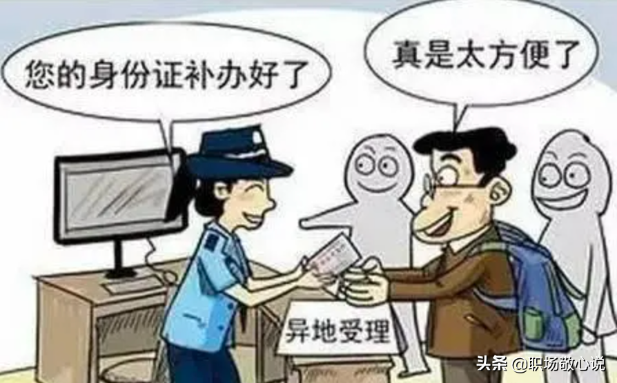 身份证丢失怎么办？需要怎么做？