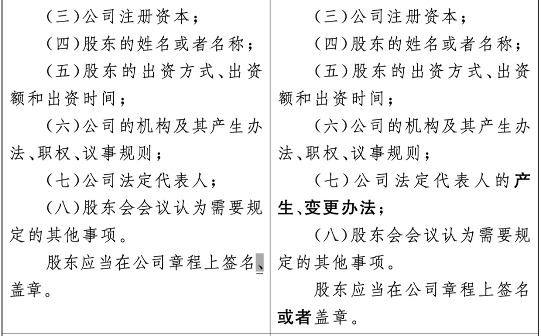 《公司法》修订草案亮点解读③：法定代表人的产生、变更办法