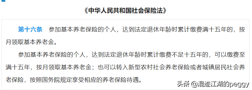 2022年最新退休年龄规定 你离退休还有多远