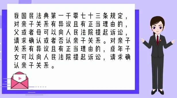 民法典小课堂｜非婚生子女，如何证明我爸是我爸？